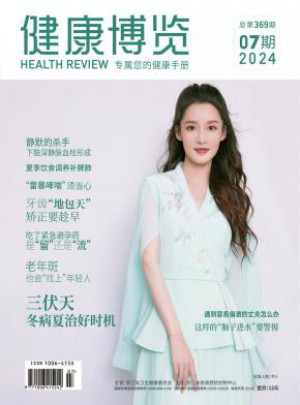 健康博览